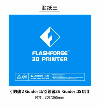 5szt*print sticker build plate tape 305x265mm for Flashforge Guider 2/2S blue print bed tape