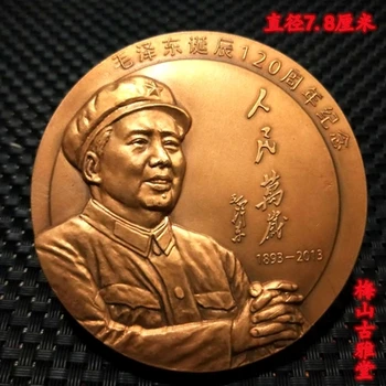 Brązowy medal Mao Zedong do 120-lecia