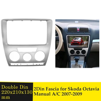 Car DVD/CD, Radio Stereo 2DIN Fascia Panel Refitting Frame Facia Trim Install Mount Kit For Skoda Octavia(2007~2009) Manual A/C
