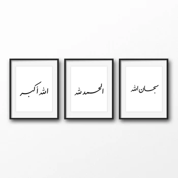 Nowoczesny Minimalistyczny Kaligrafia Płótno Artystyczne Grafiki I Plakaty Kaligrafii Arabskiej Płótno Malarstwo Domu Islam Sztuka Ścienny Dekor