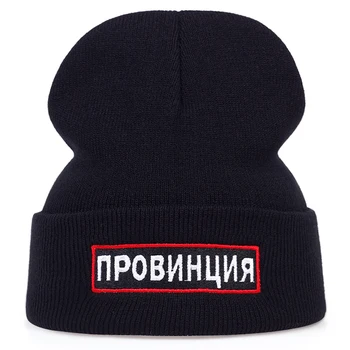 Rosyjska prowincja list Czapka kapelusz dla kobiet, mężczyzn zimowa czapka z dzianiny jesień Skullies kapelusz unisex panie ciepły kaptur, czapka czarna czapka
