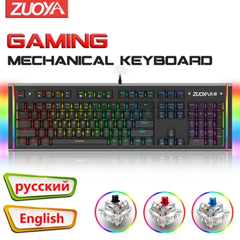 ZUOYA Gaming Mechanical Keyboard Blue/Red/Black switch Wired RGB/Mix Backlit Keyboard Anti-ghosting Polish US Game keyborad